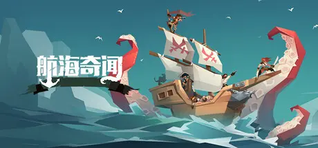 [PC]航海奇闻/Pirates Outlaws-芝士游戏
