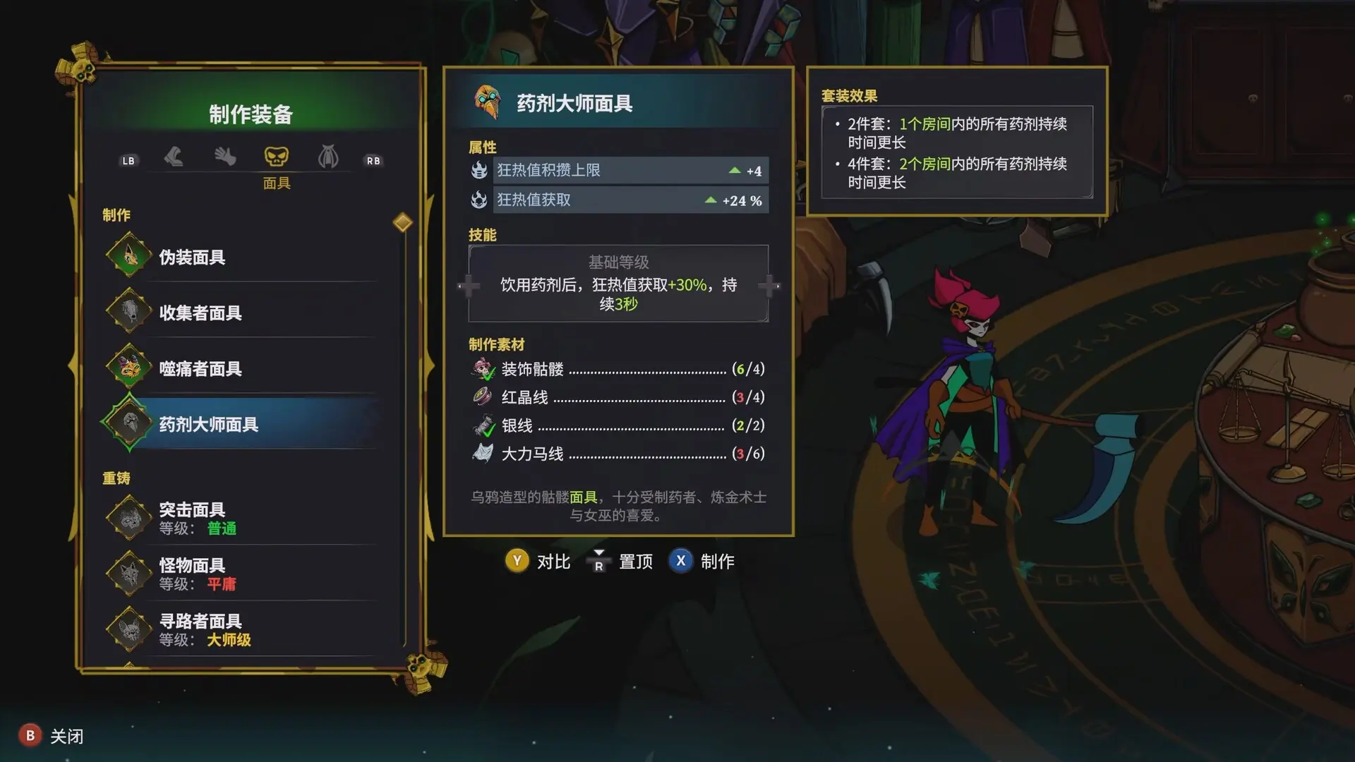 少女死神养成计划/Grim Trials 游戏截图