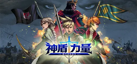 [PC]神盾力量：斯考利安战争/Aegis Force: The Scorian War-芝士游戏