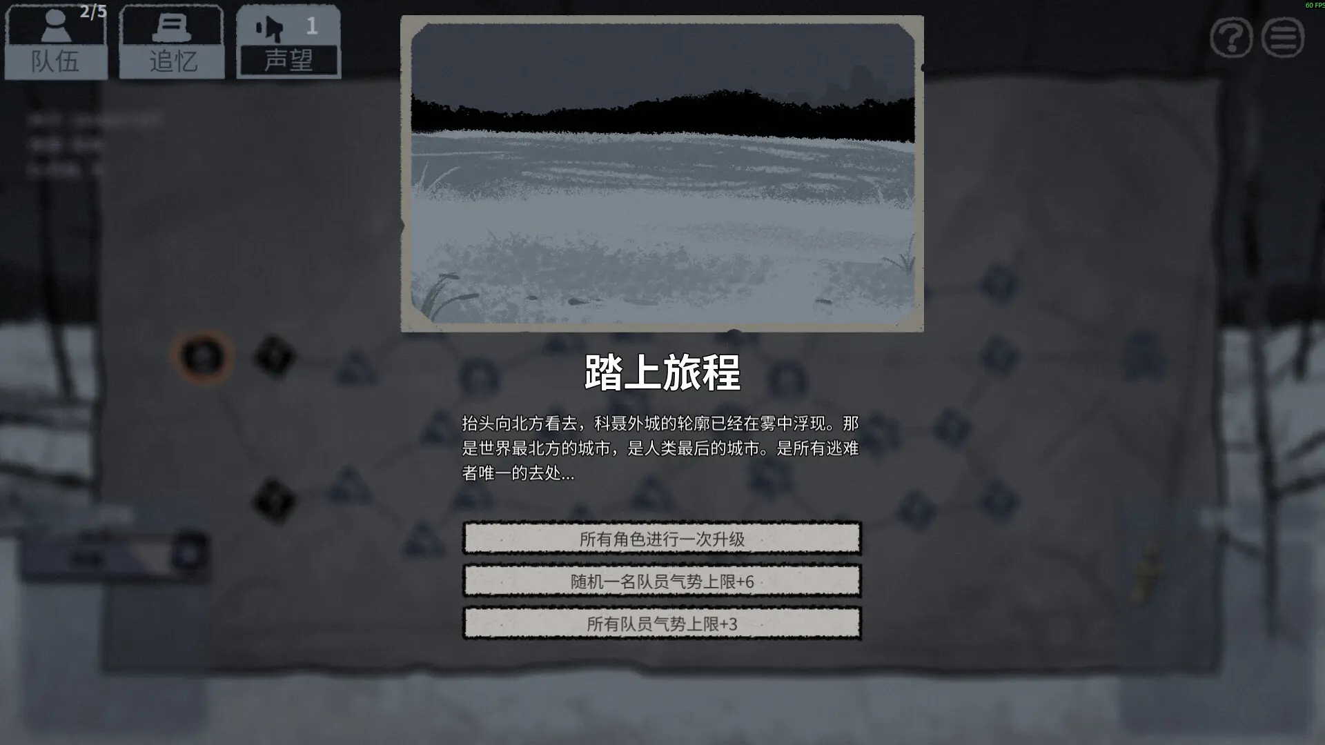 雪夜枪声/Bluff Roulette 游戏截图