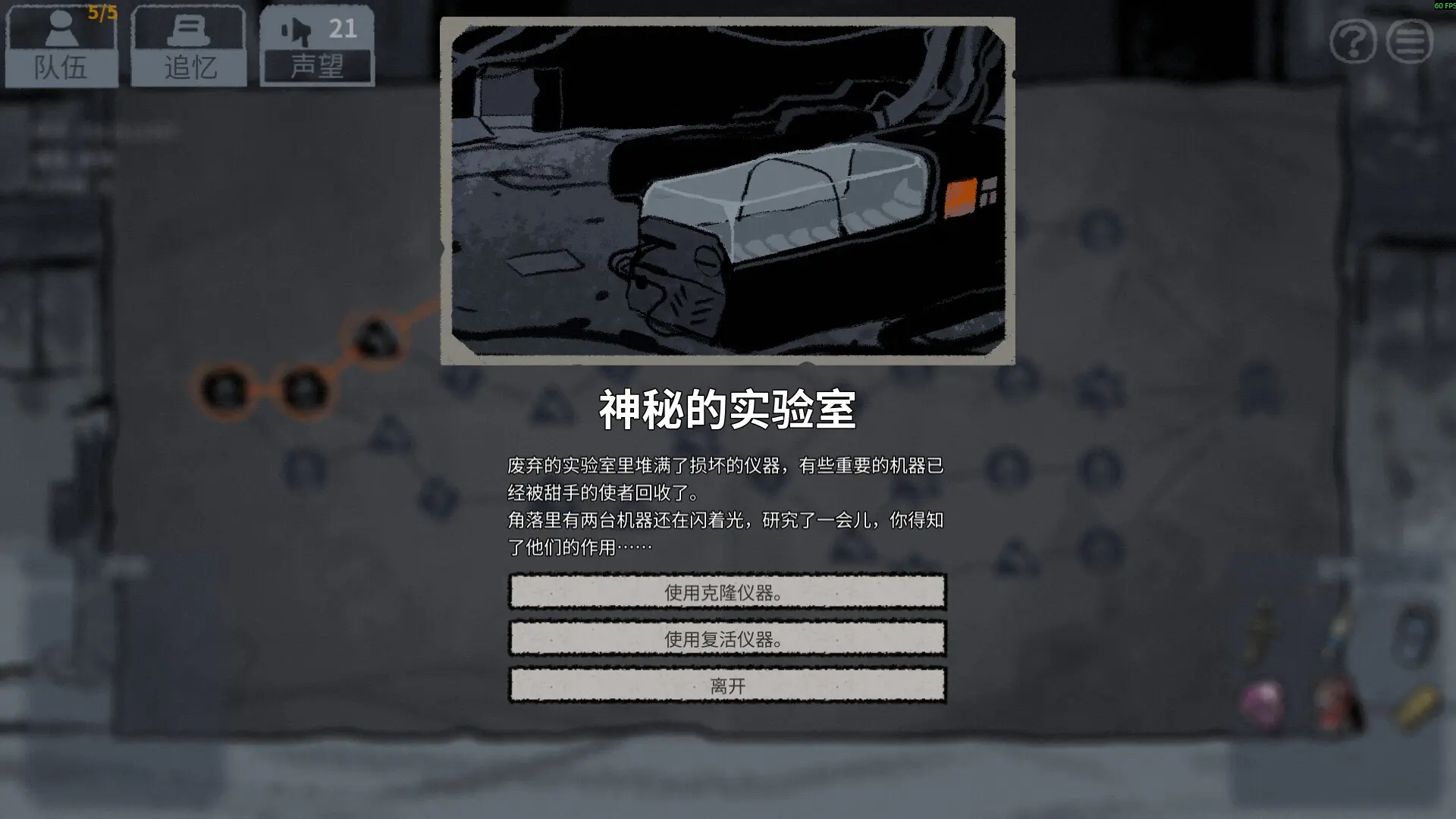 雪夜枪声/Bluff Roulette 游戏截图