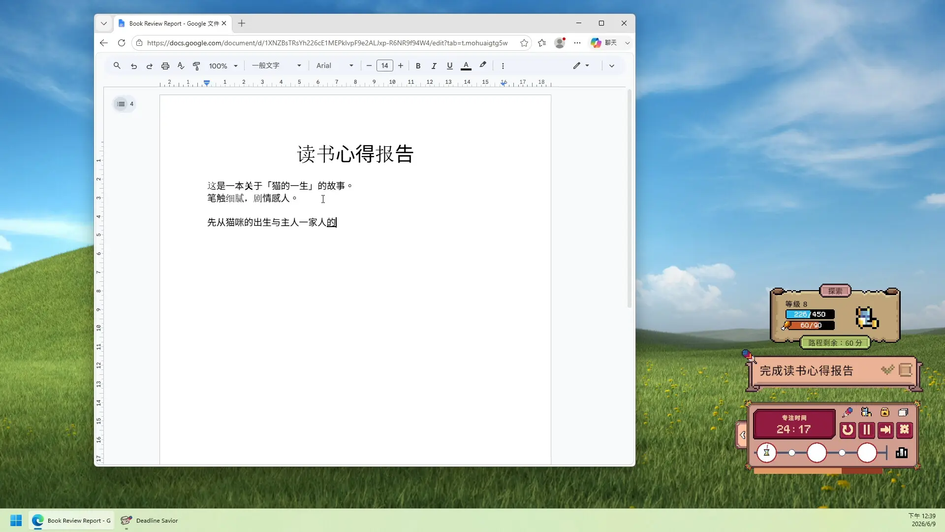 死线勇者/Deadline Savior 游戏截图
