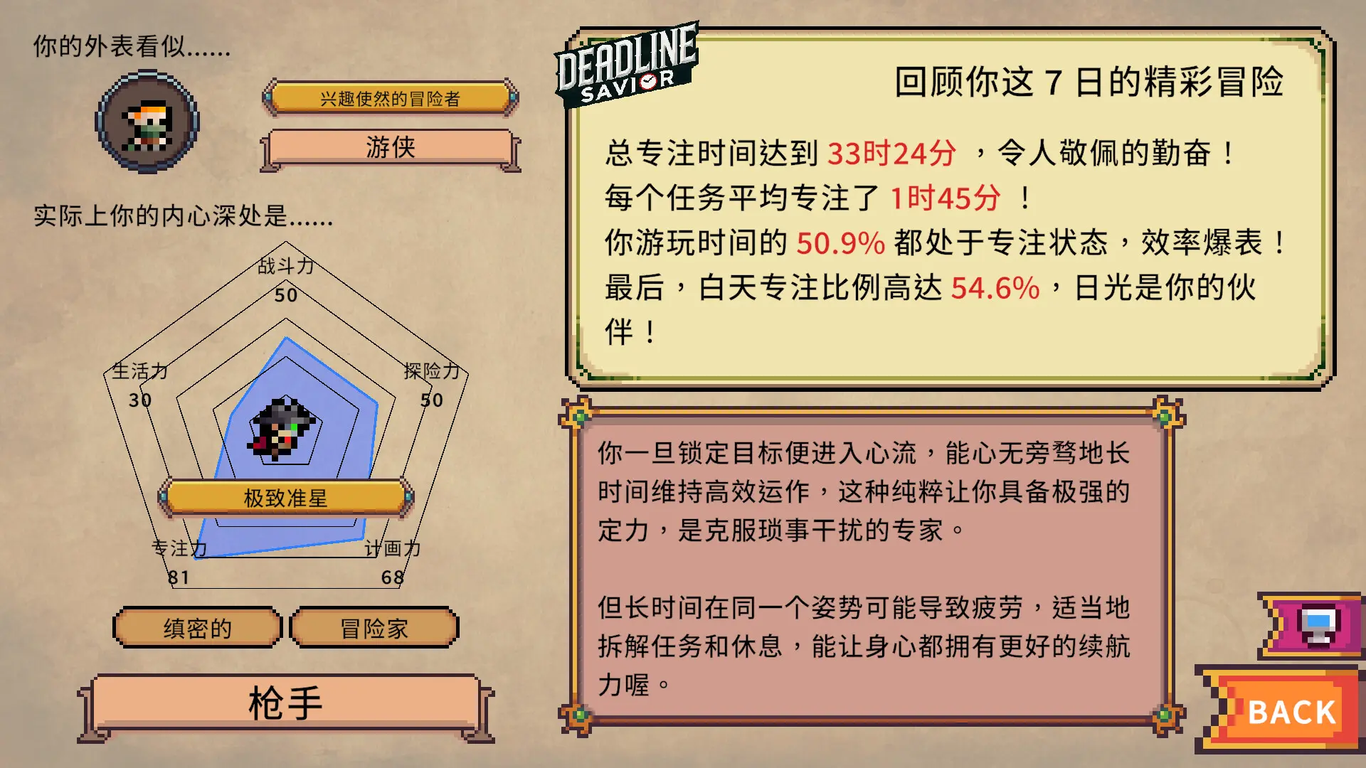 死线勇者/Deadline Savior 游戏截图