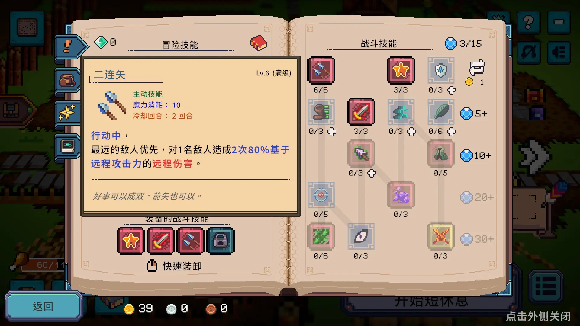 死线勇者/Deadline Savior 游戏截图