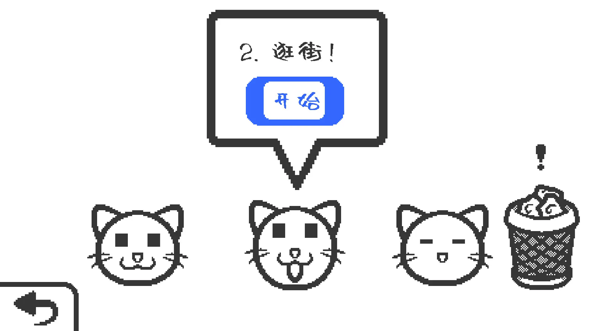 秘密告白/Print I Love U 游戏截图