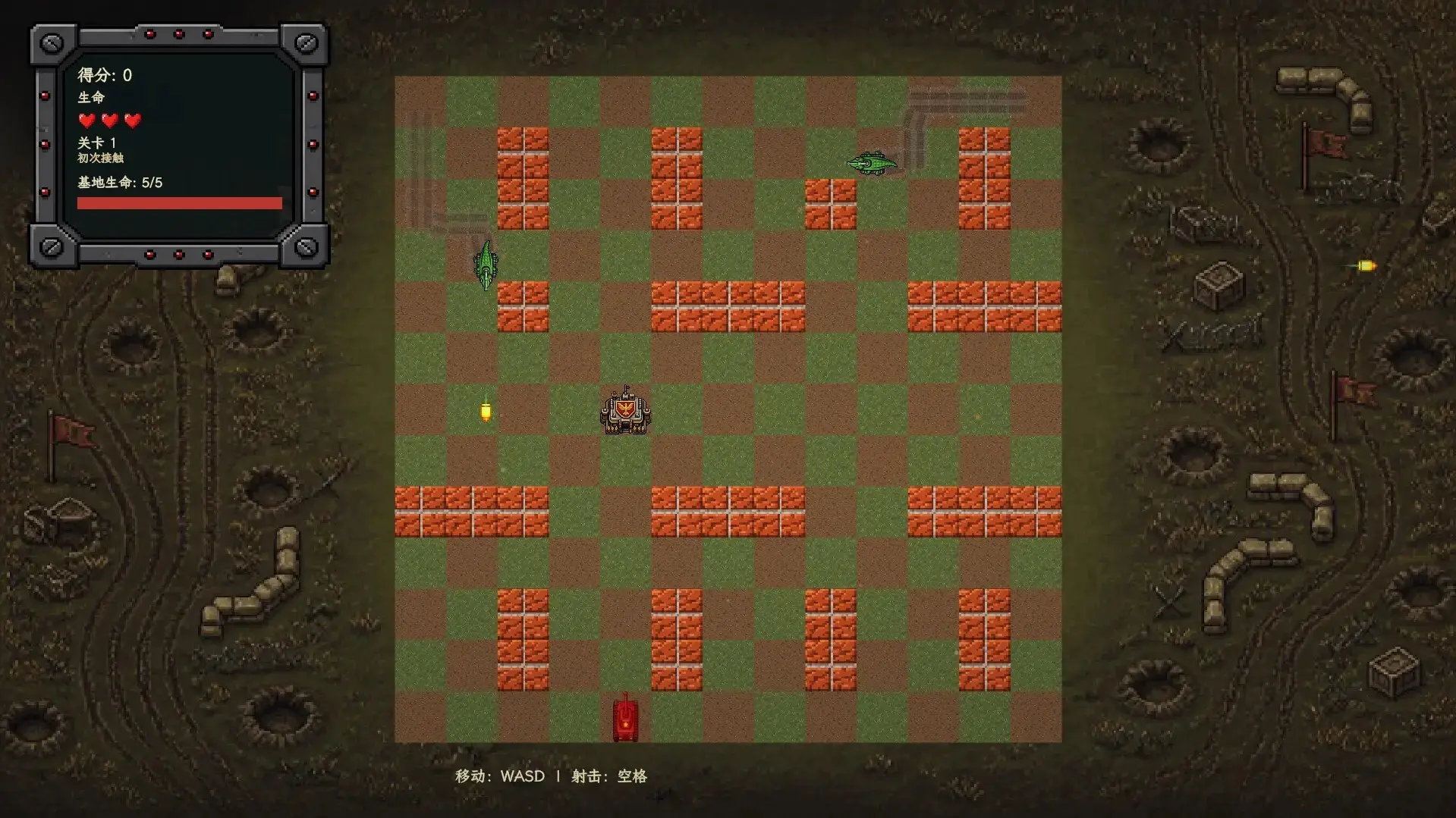红色坦克vs蜥蜴/Red Tanks vs Lizard 游戏截图