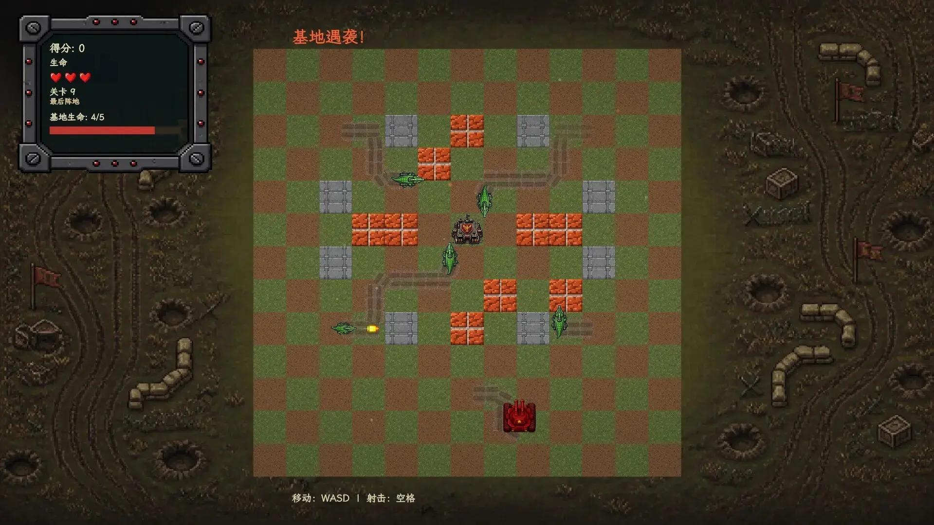 红色坦克vs蜥蜴/Red Tanks vs Lizard 游戏截图