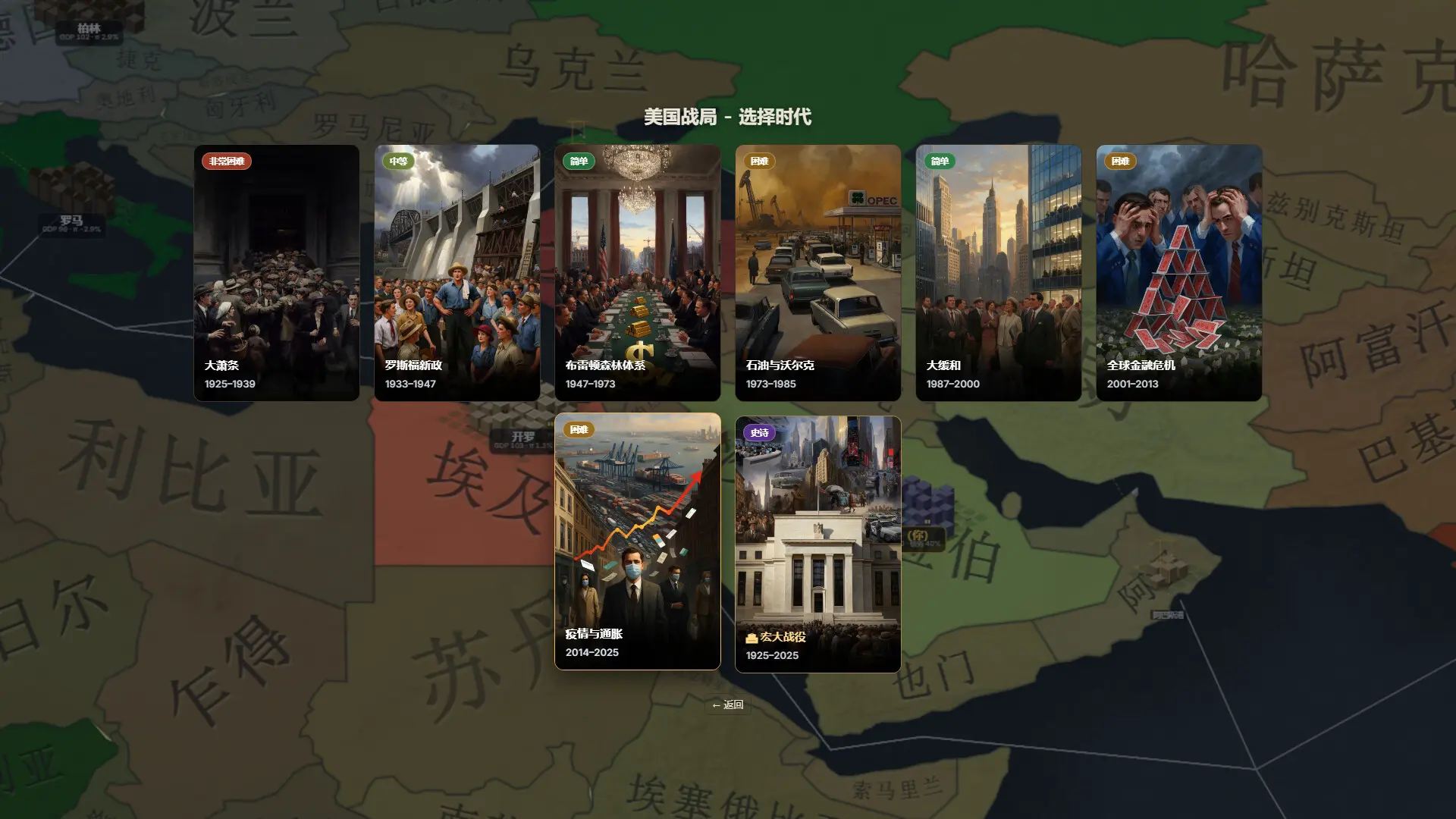 央行总督/Governor 游戏截图