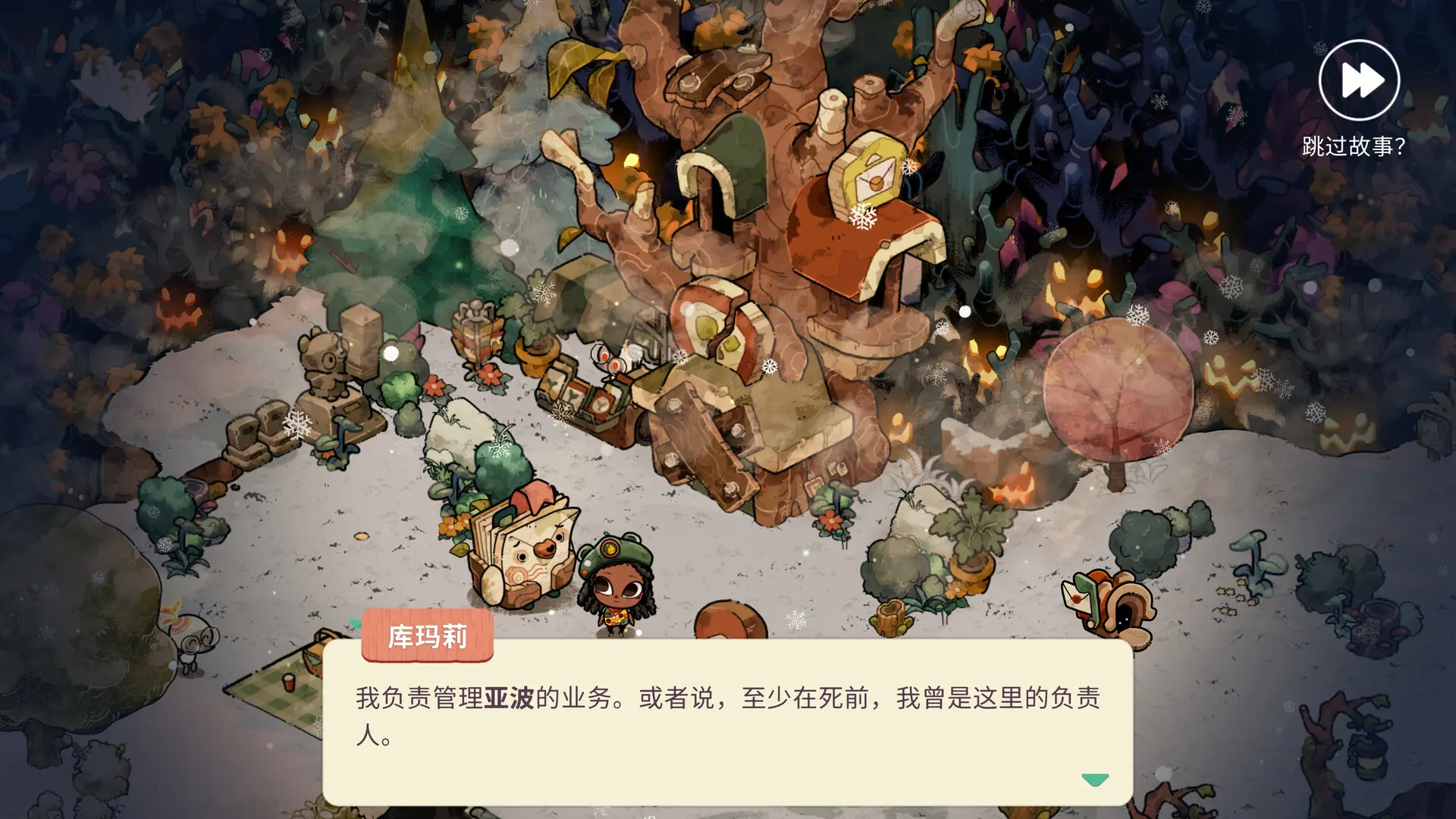 和睦森林:营地之灵/Cozy Grove: Camp Spirit 游戏截图