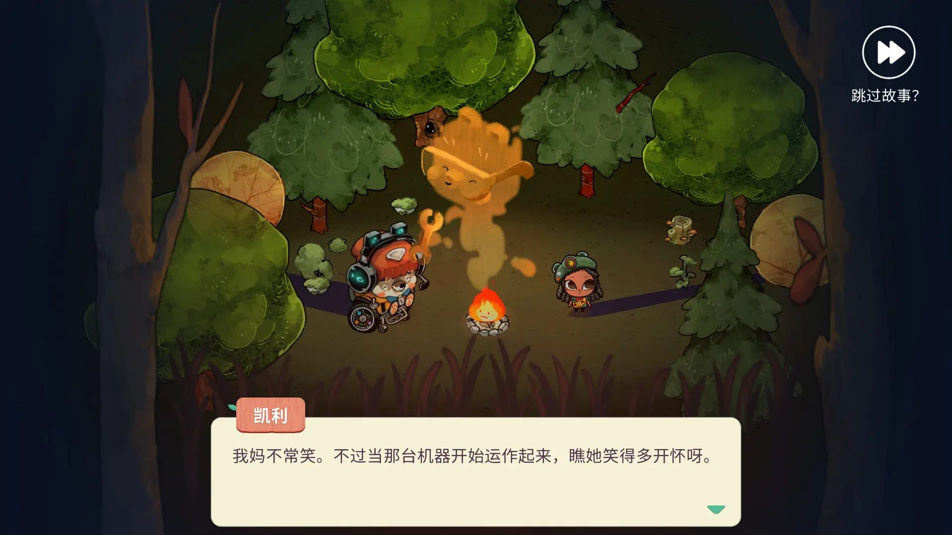 和睦森林:营地之灵/Cozy Grove: Camp Spirit 游戏截图