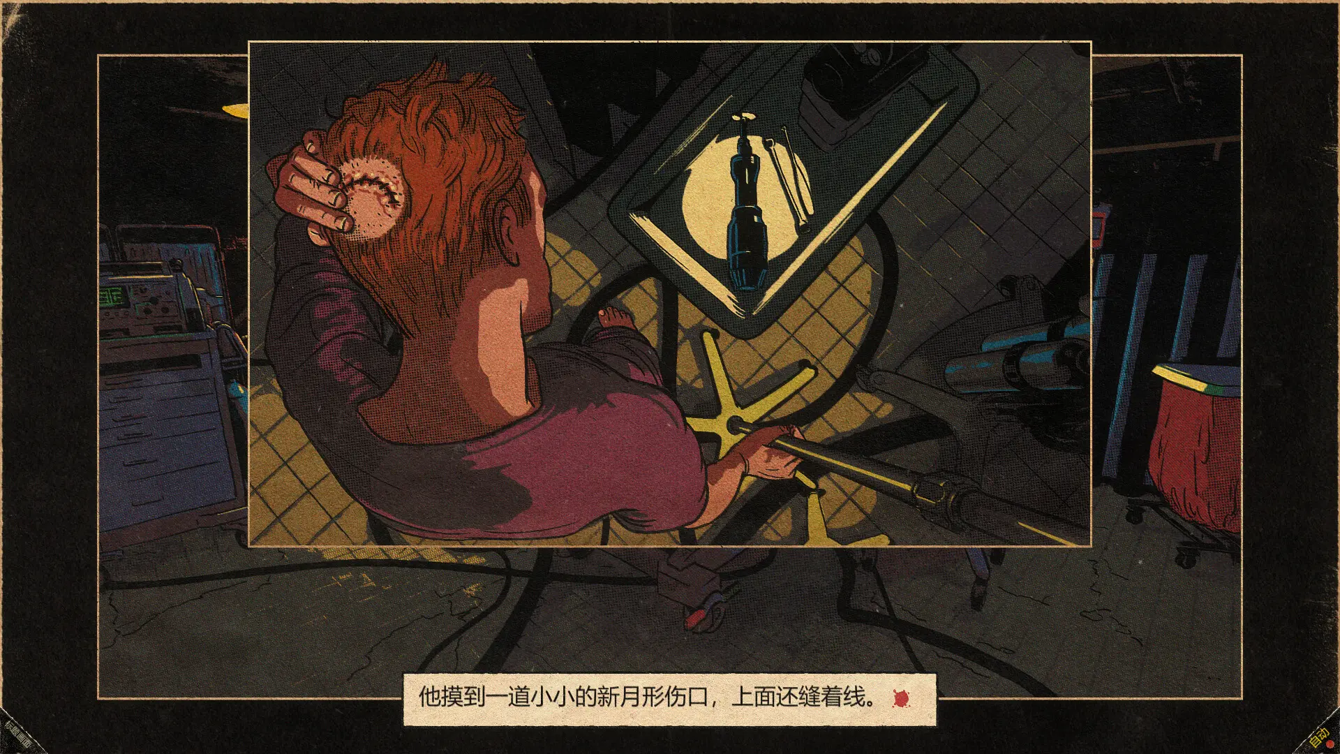 切入核心/Cut to the Core 游戏截图