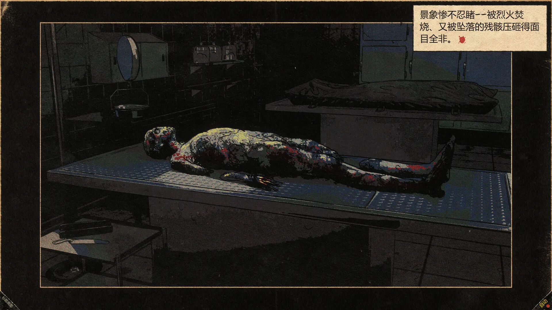 切入核心/Cut to the Core 游戏截图