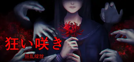 [PC]狂乱绽放/Unseasonable Flowering-芝士游戏