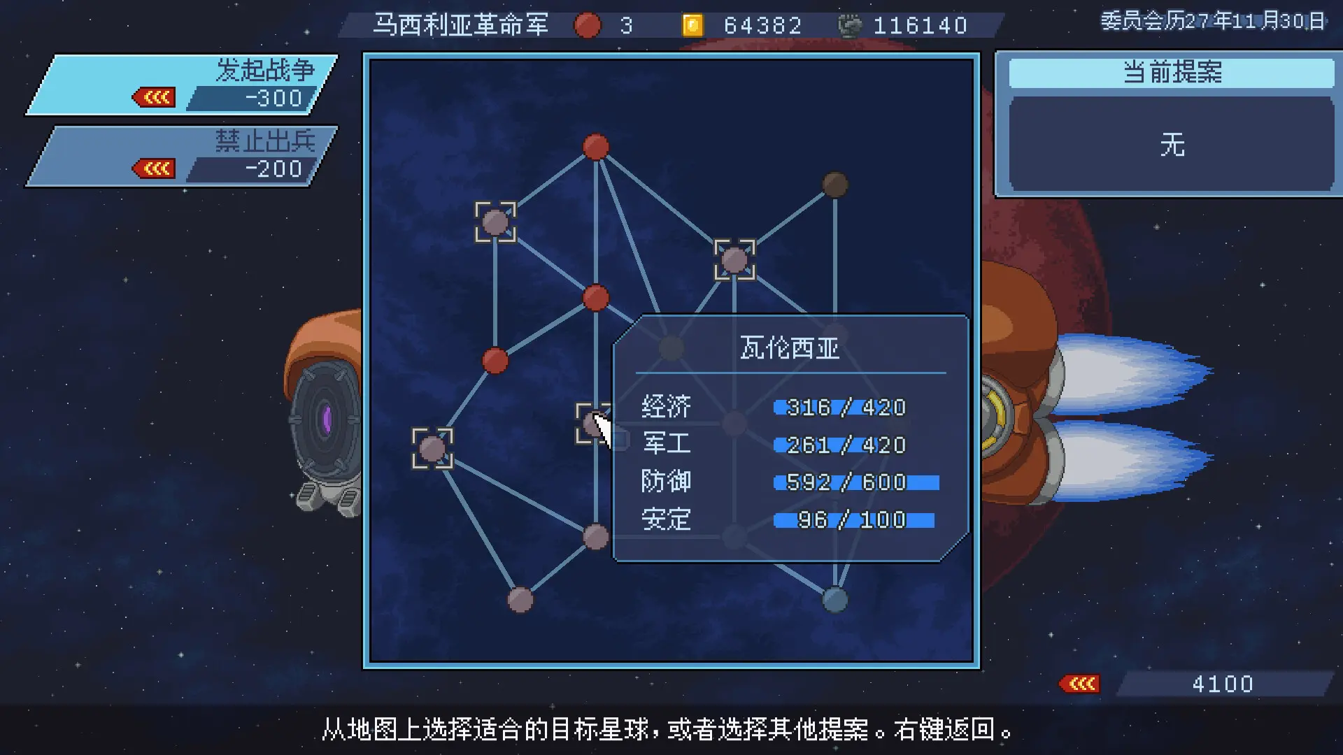 混沌兵团/Chaos Front 游戏截图