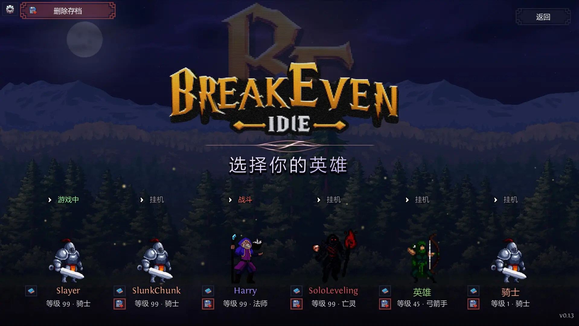盈亏：挂机/BreakEven - Idle 游戏截图