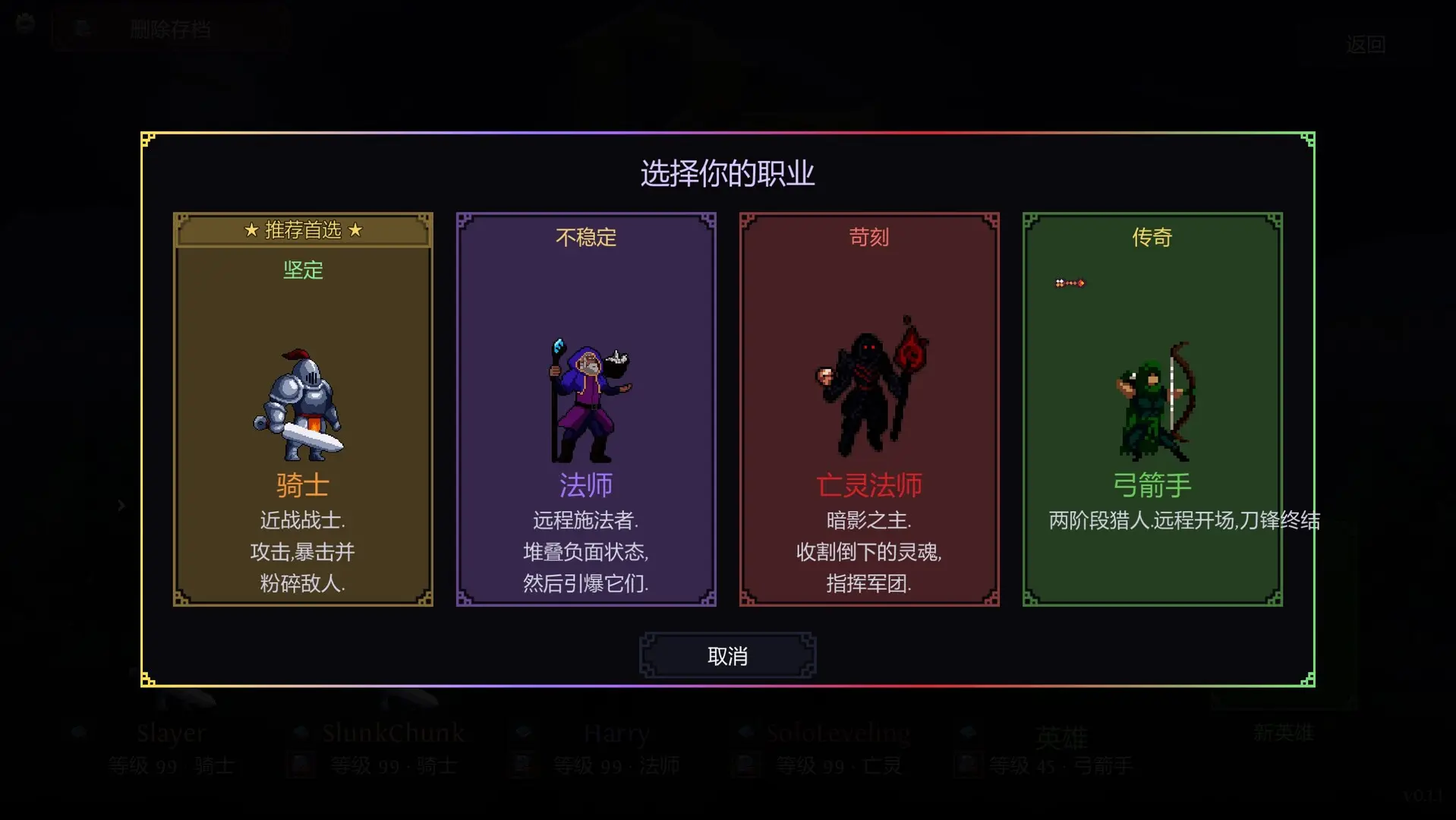 盈亏：挂机/BreakEven - Idle 游戏截图