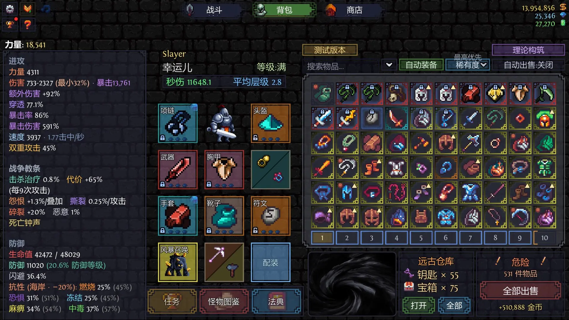 盈亏：挂机/BreakEven - Idle 游戏截图