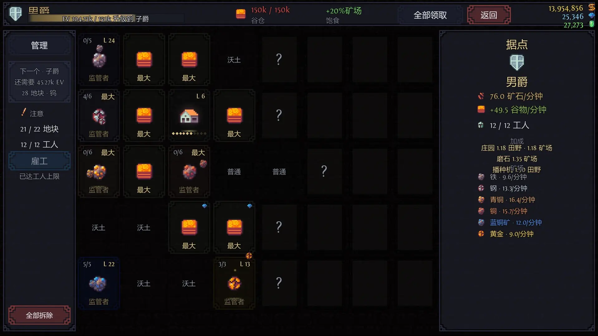 盈亏：挂机/BreakEven - Idle 游戏截图