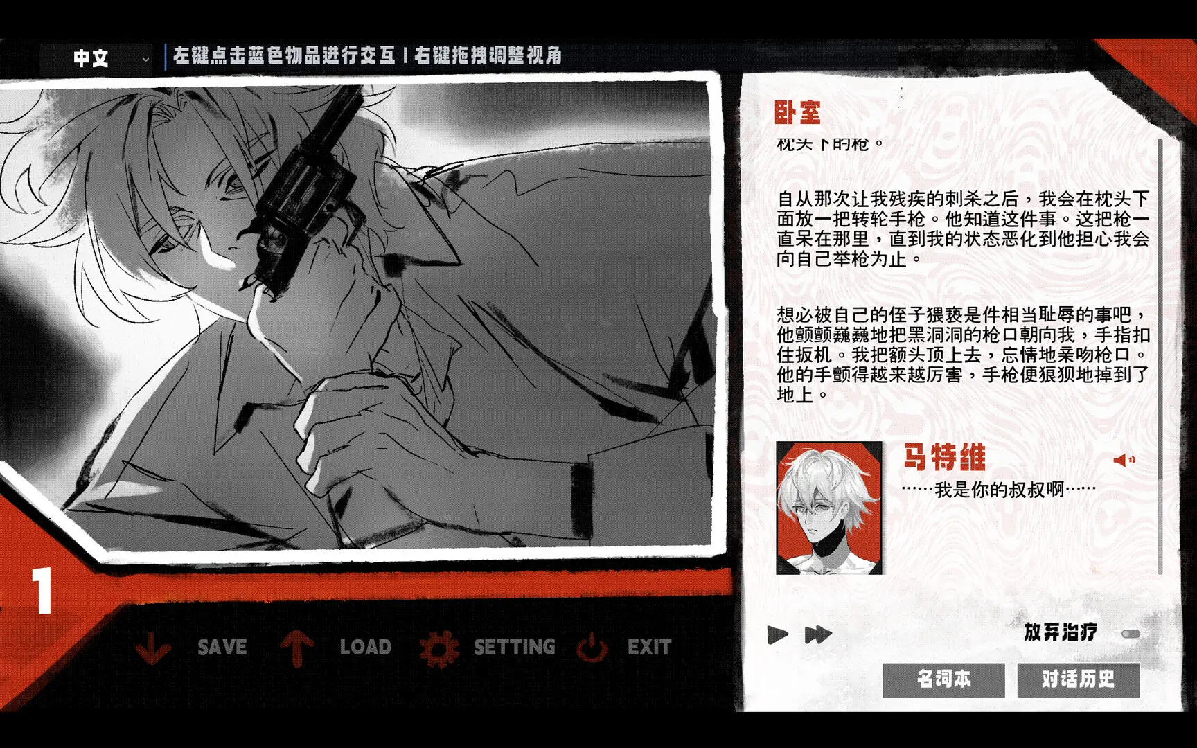 我的解体史/Dissolution of My Self 游戏截图