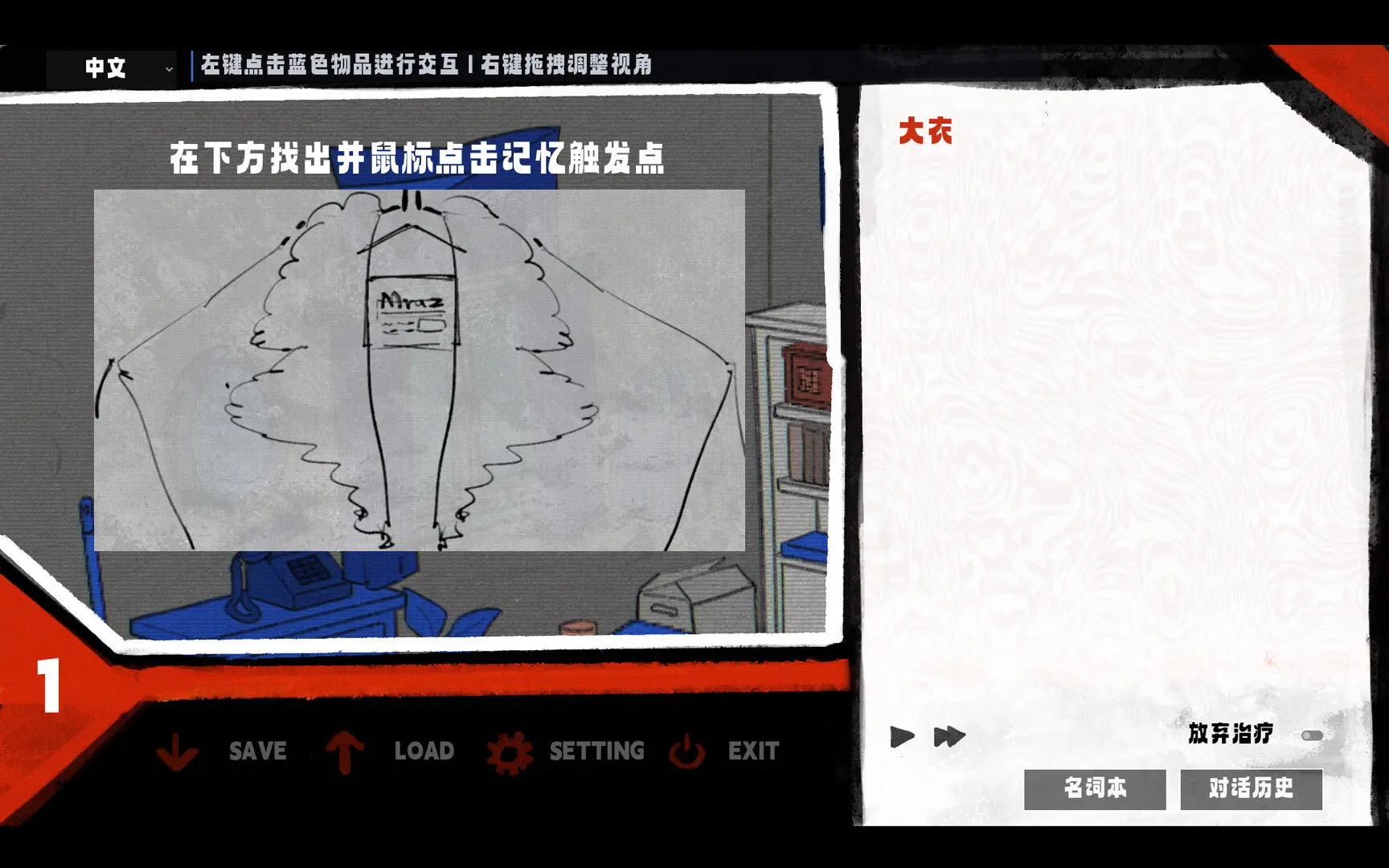 我的解体史/Dissolution of My Self 游戏截图