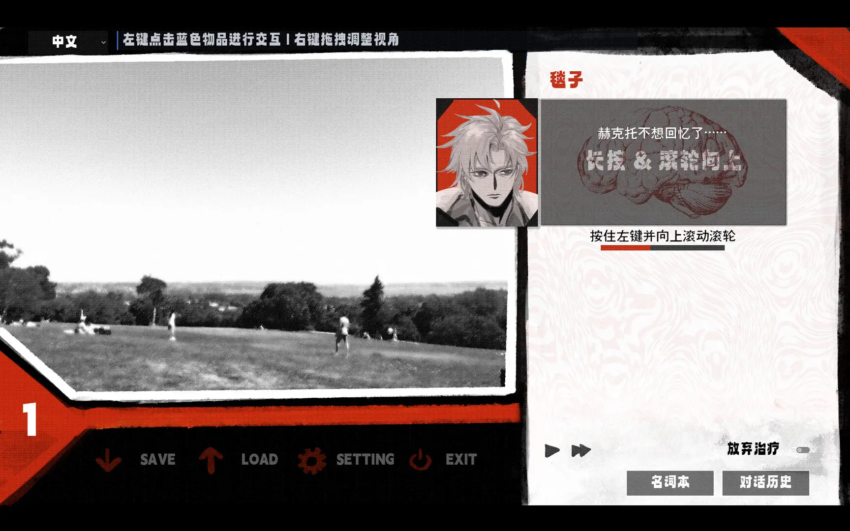 我的解体史/Dissolution of My Self 游戏截图