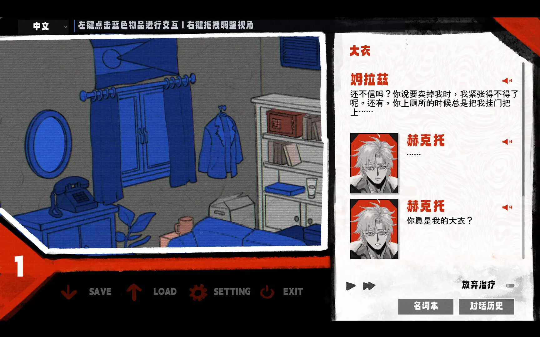 我的解体史/Dissolution of My Self 游戏截图
