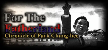[PC]为国尽忠：朴正熙编年史/For the Fatherland: Chronicle of Park Chung-hee-芝士游戏