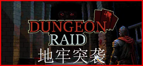 [PC]地牢突袭/Dungeon Raid-芝士游戏