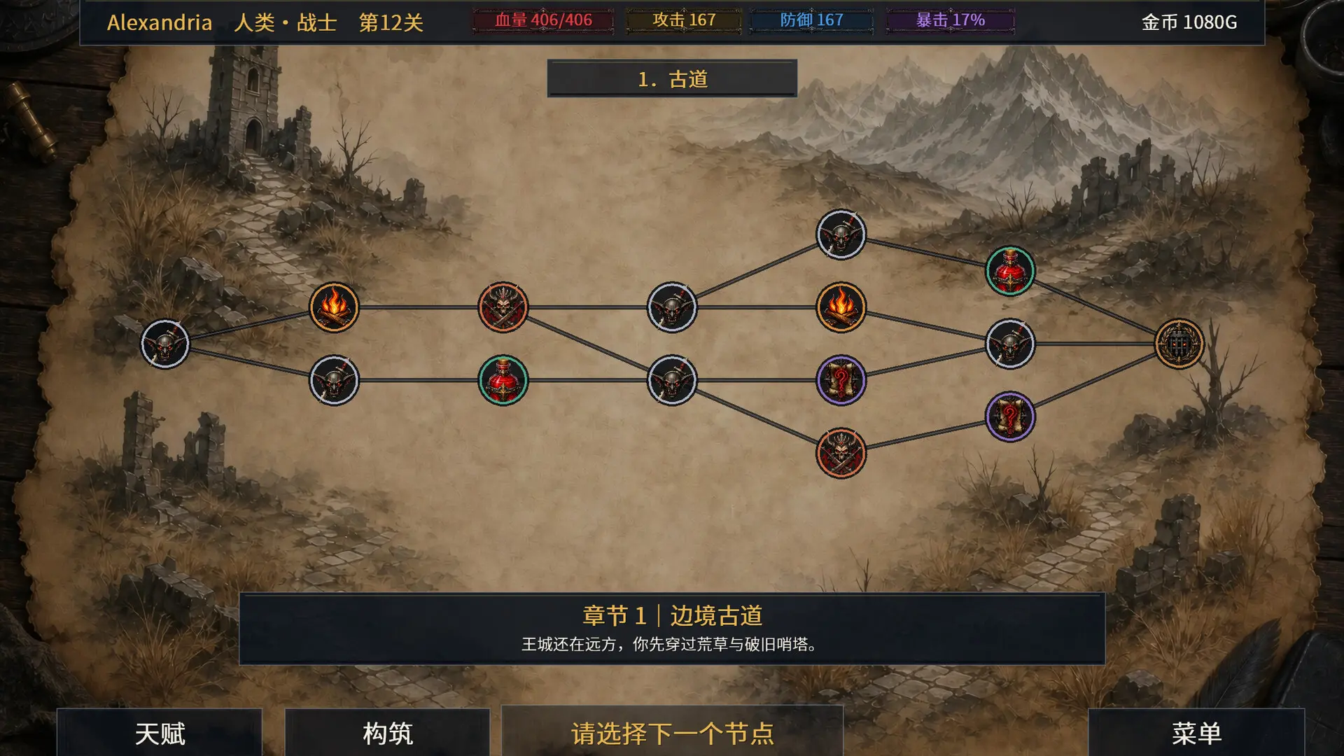 灰烬王国/Ember Kingdom 游戏截图