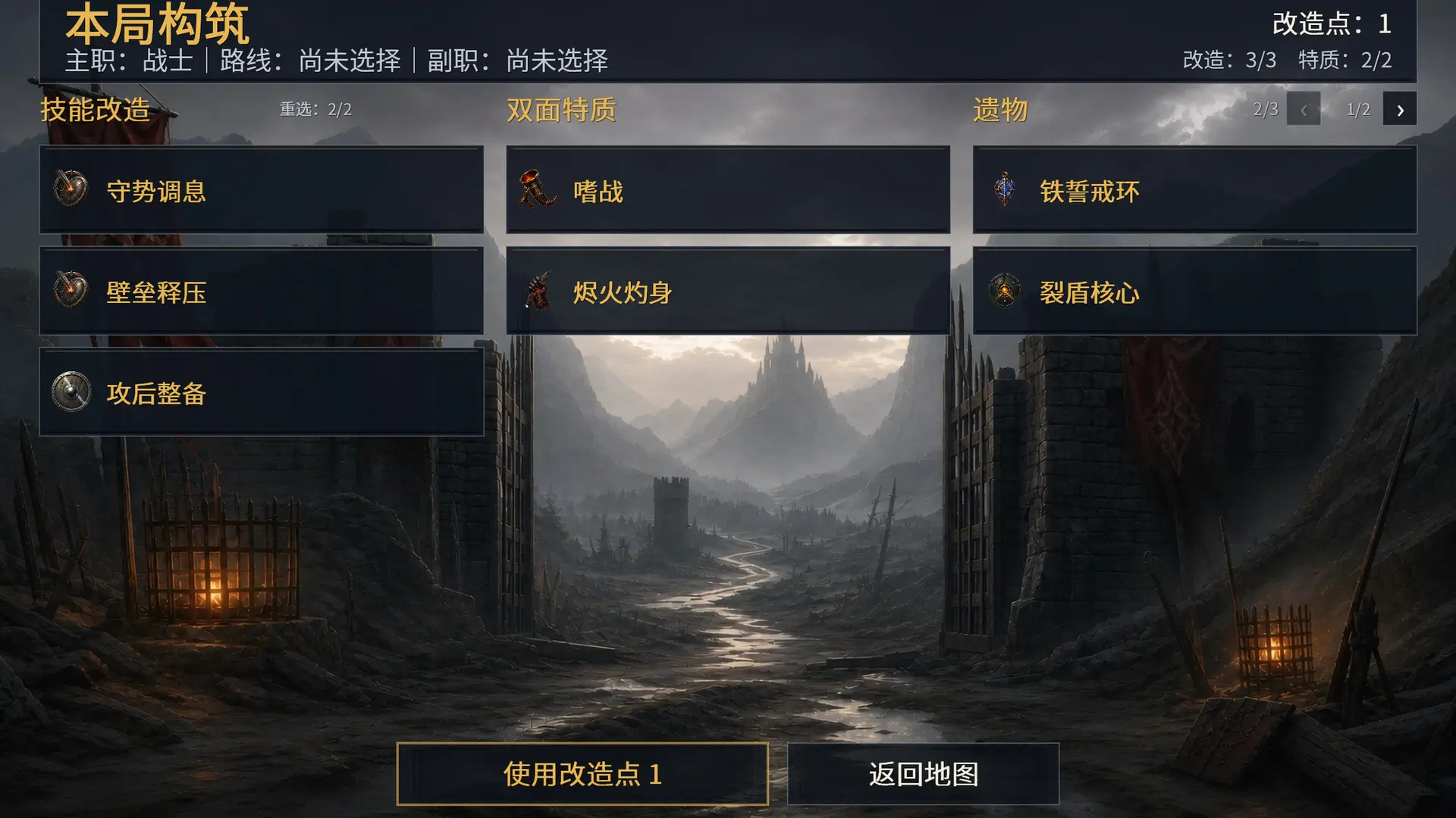 灰烬王国/Ember Kingdom 游戏截图