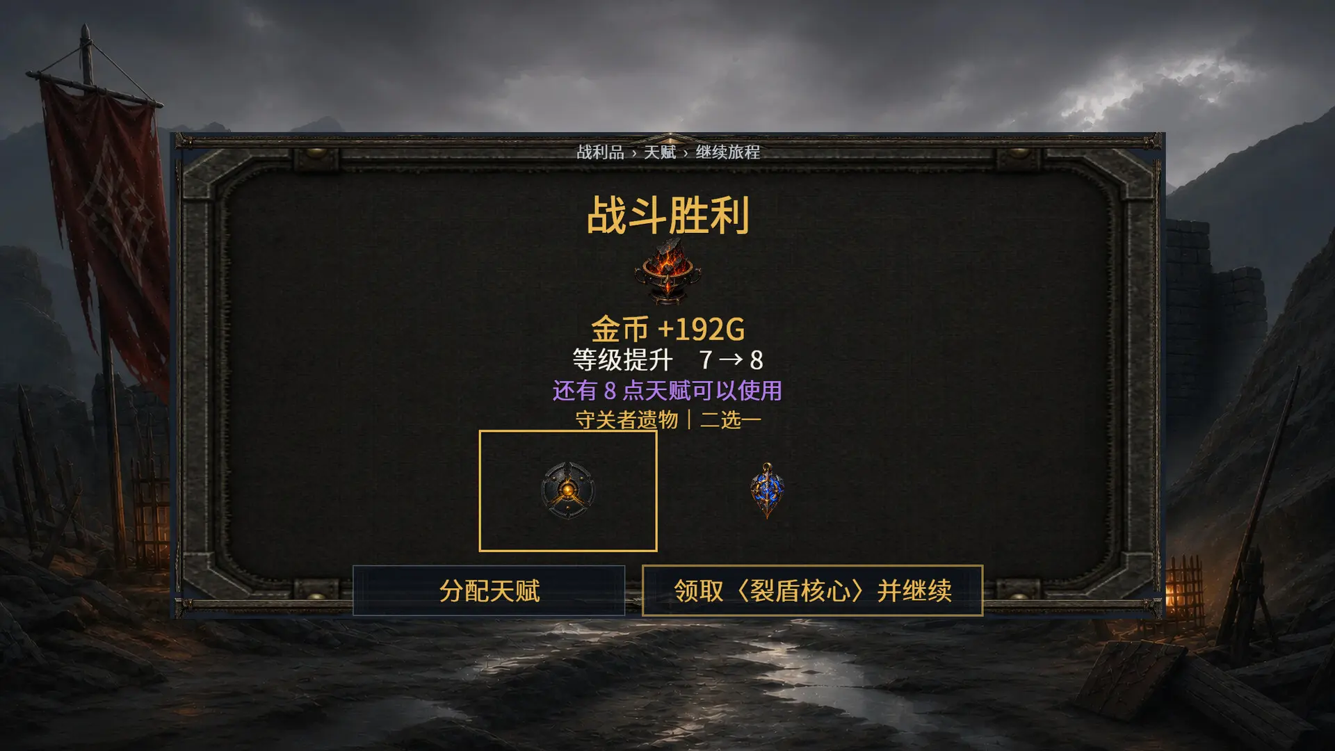 灰烬王国/Ember Kingdom 游戏截图