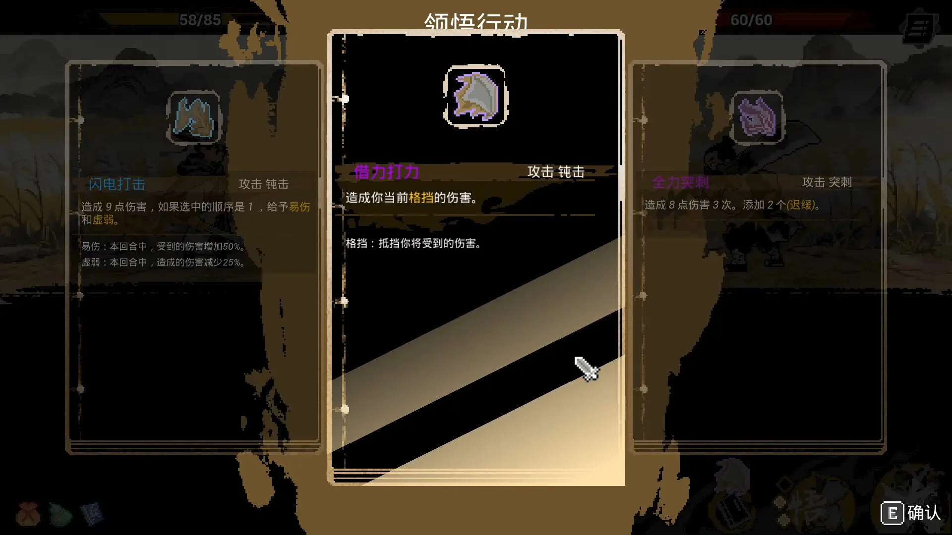 武林对决/WuLin Showdown 游戏截图