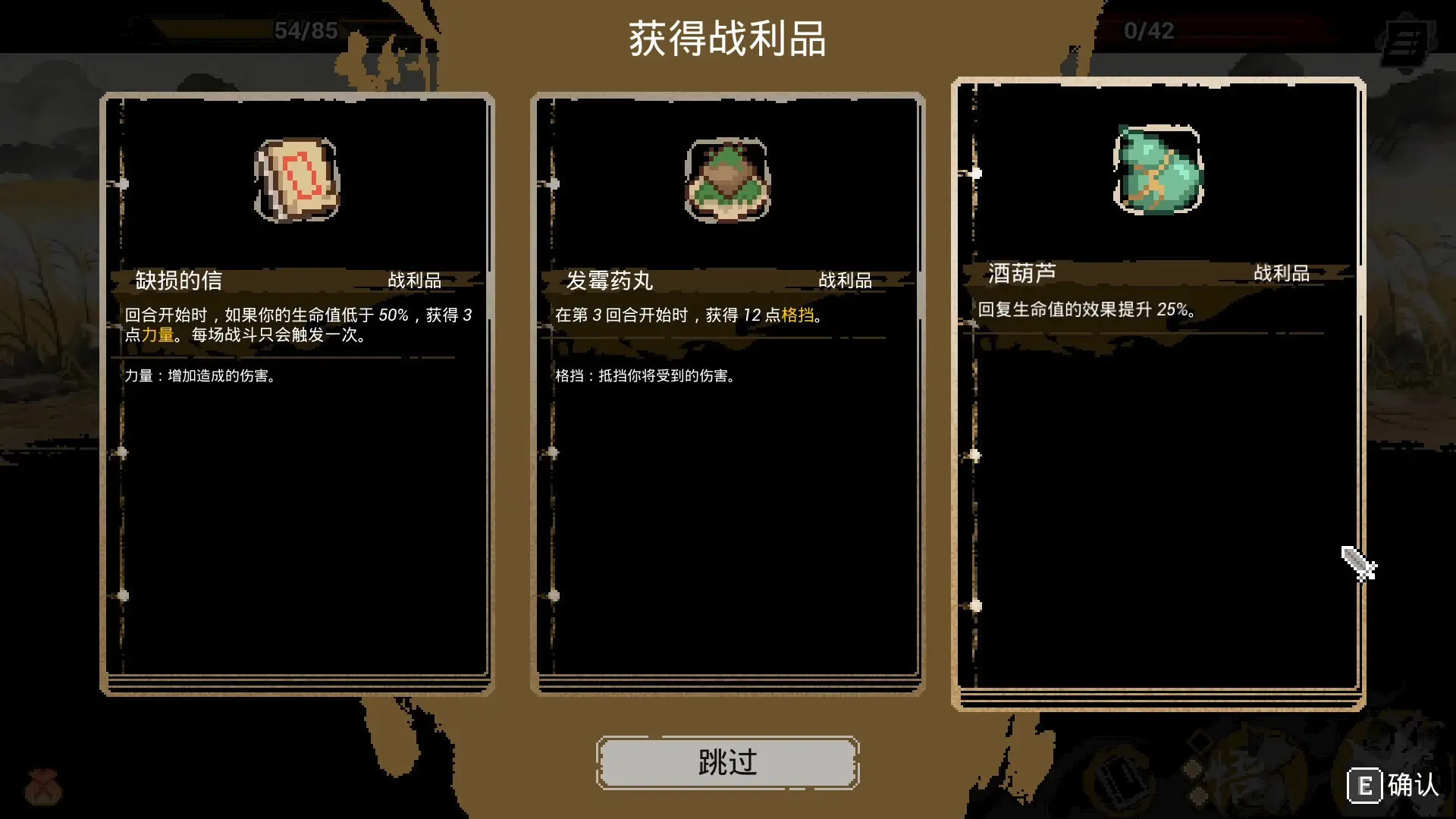 武林对决/WuLin Showdown 游戏截图