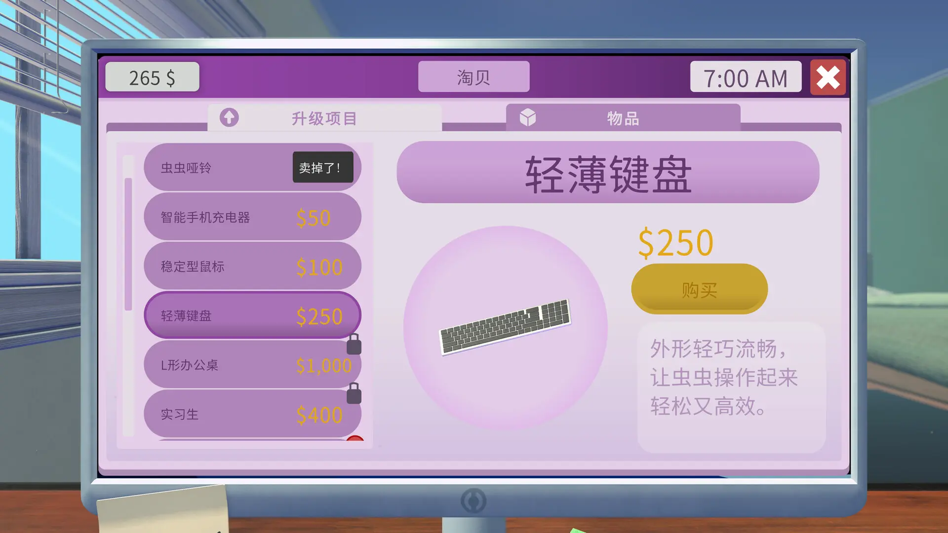 居家扮工虫/Worming from Home 游戏截图