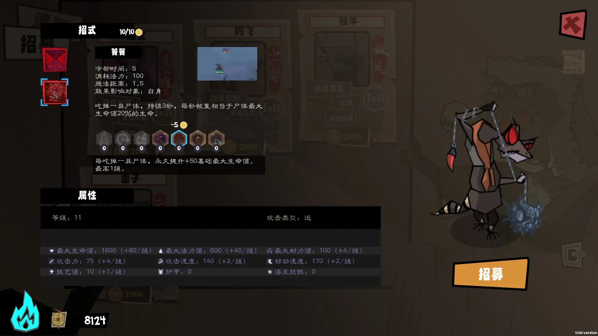 虫林好汉：乌合之众/The Swashbugglers 游戏截图