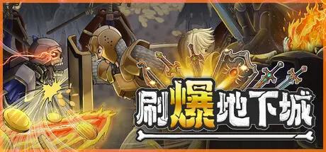 [PC]刷爆地下城/Bones and Coins-芝士游戏