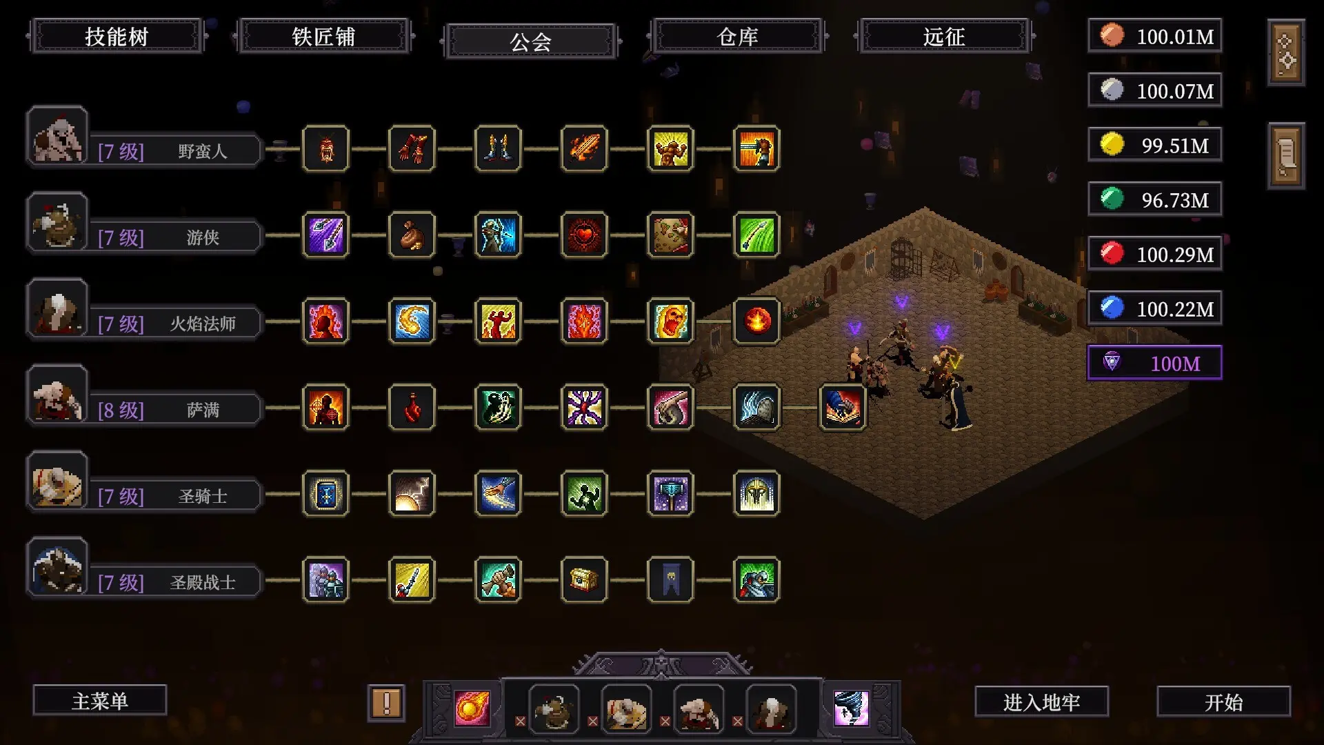 刷爆地下城/Bones and Coins 游戏截图
