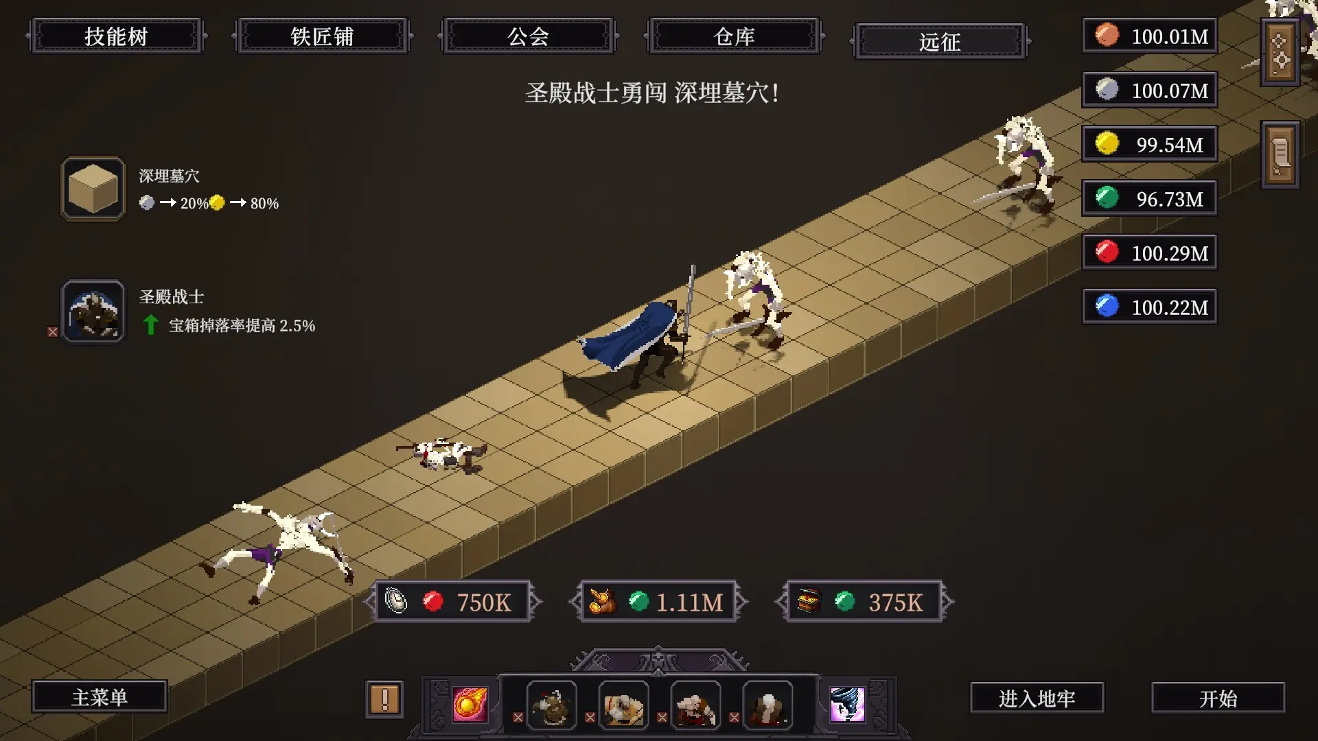 刷爆地下城/Bones and Coins 游戏截图
