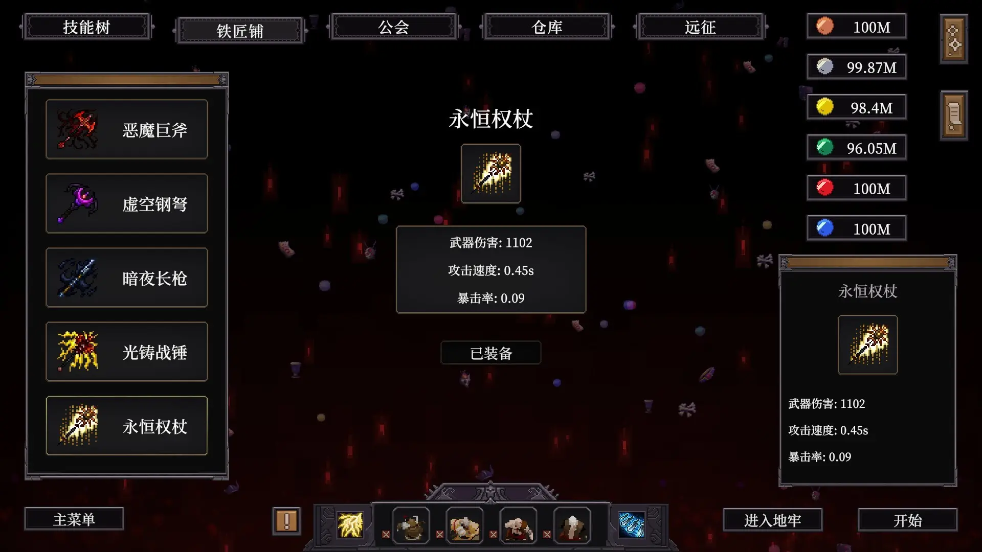 刷爆地下城/Bones and Coins 游戏截图