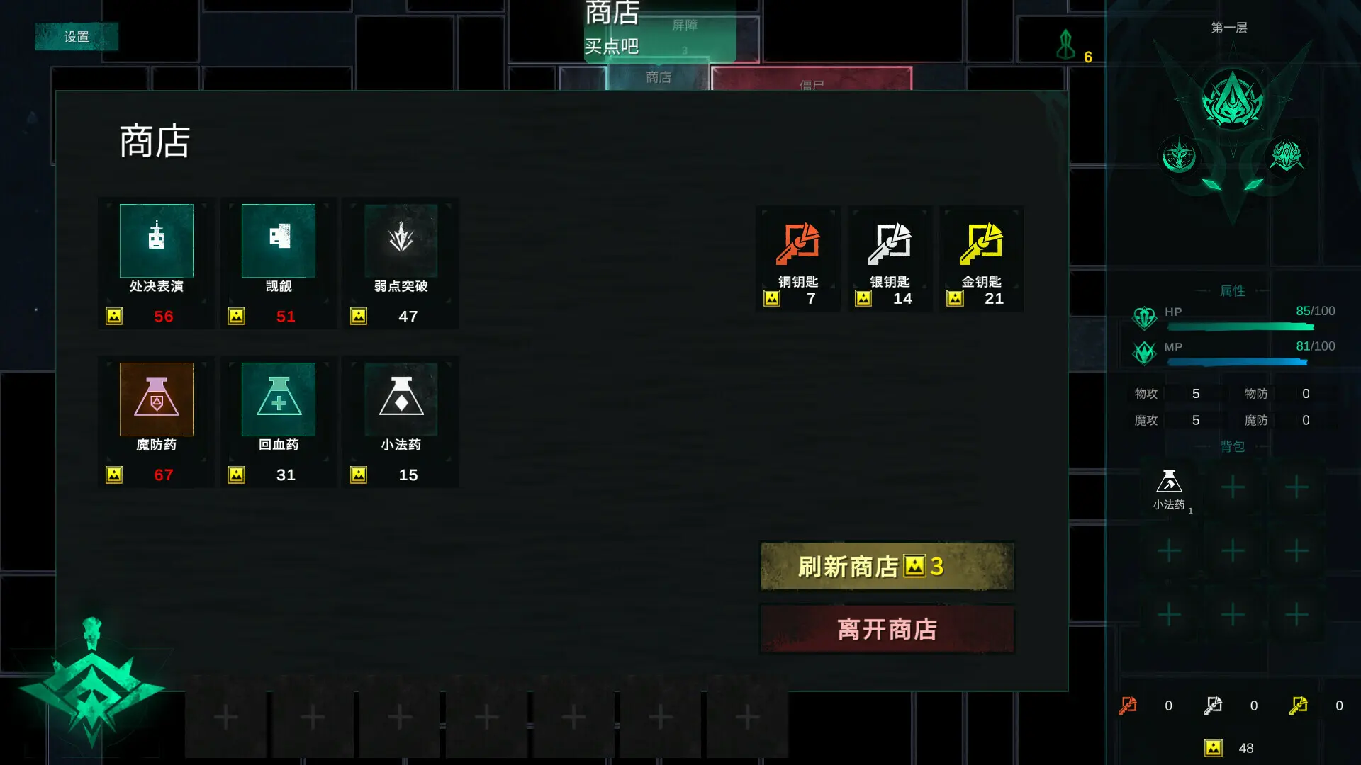 方块地牢2 重置版/Square Dungeon 2: Remastered 游戏截图