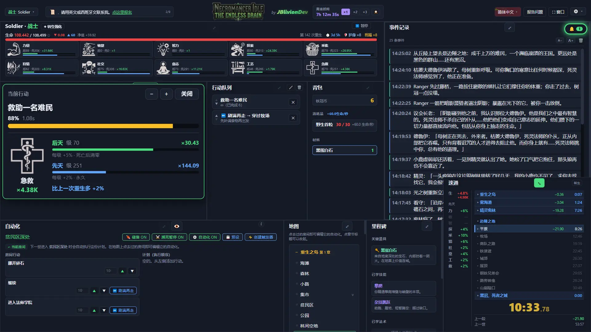 死灵法师挂机:无尽汲取/Necromancer Idle: The Endless Drain 游戏截图