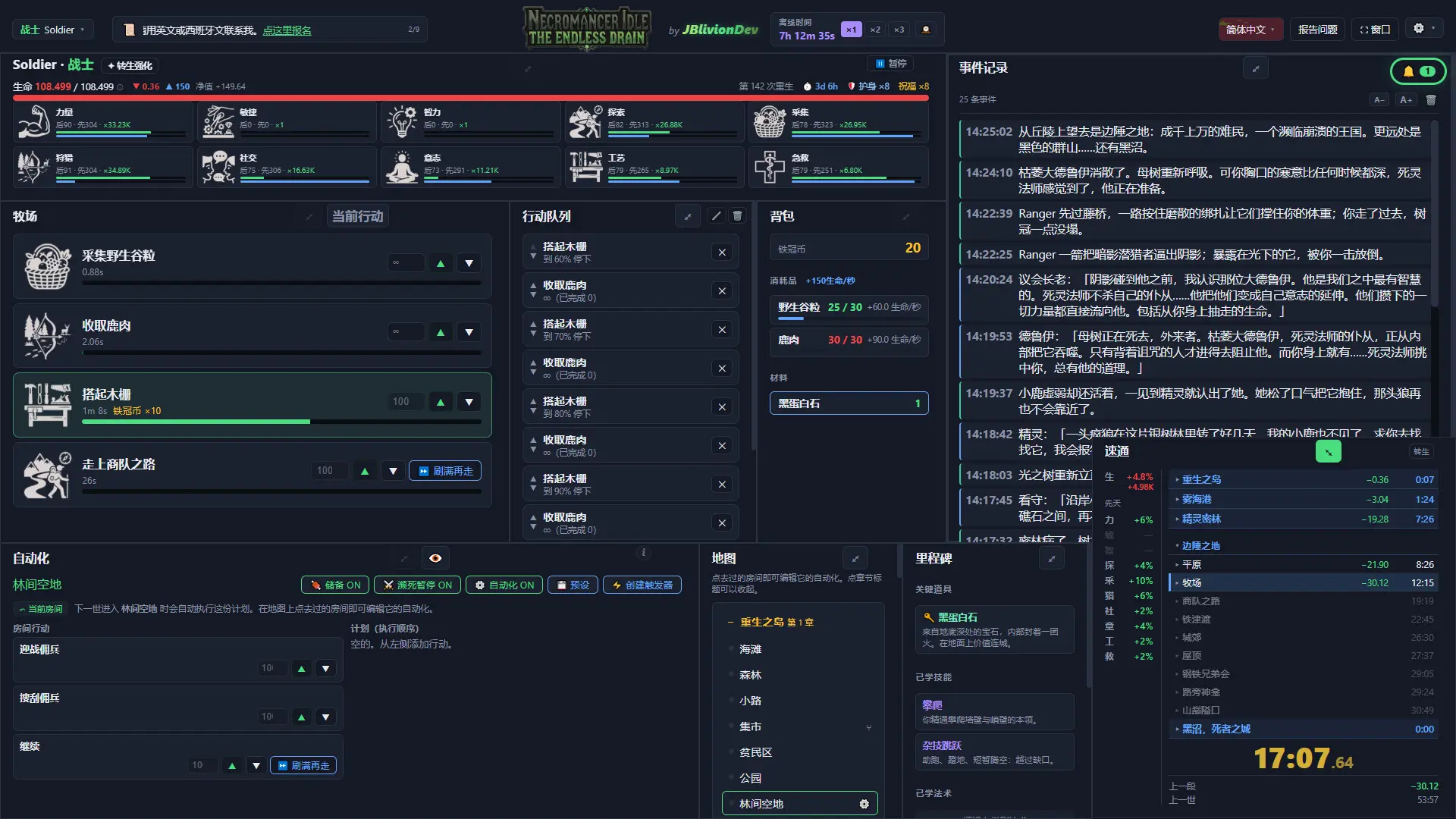 死灵法师挂机:无尽汲取/Necromancer Idle: The Endless Drain 游戏截图