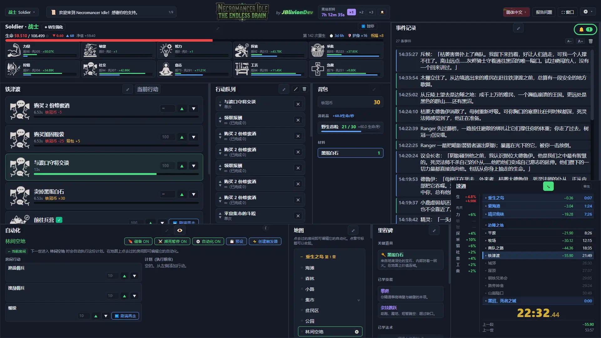 死灵法师挂机:无尽汲取/Necromancer Idle: The Endless Drain 游戏截图