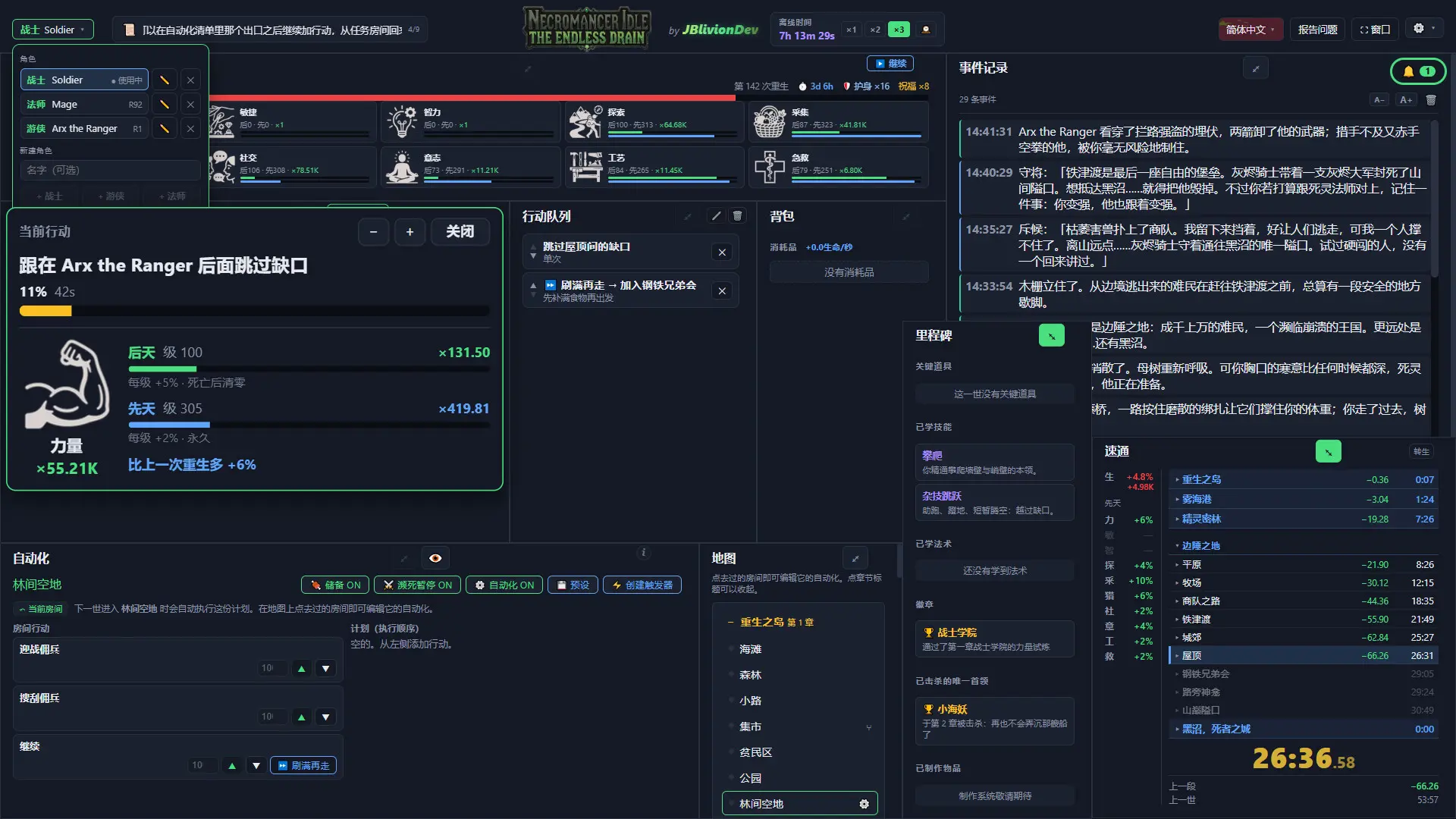 死灵法师挂机:无尽汲取/Necromancer Idle: The Endless Drain 游戏截图