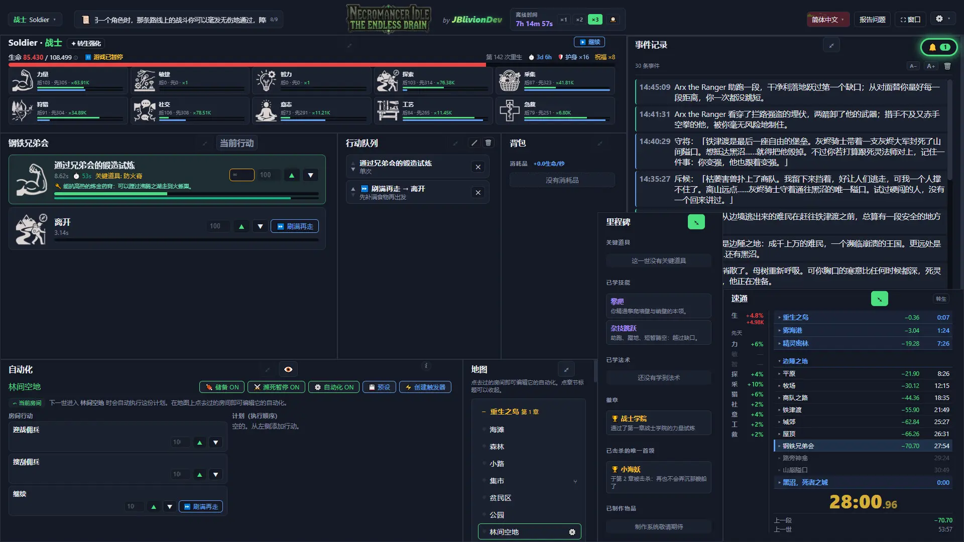 死灵法师挂机:无尽汲取/Necromancer Idle: The Endless Drain 游戏截图