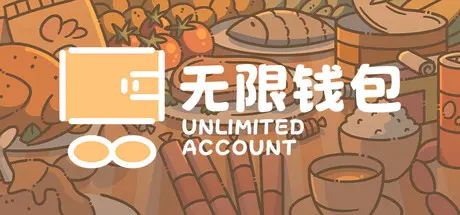 [PC]无限钱包/Unlimited Accoount-芝士游戏