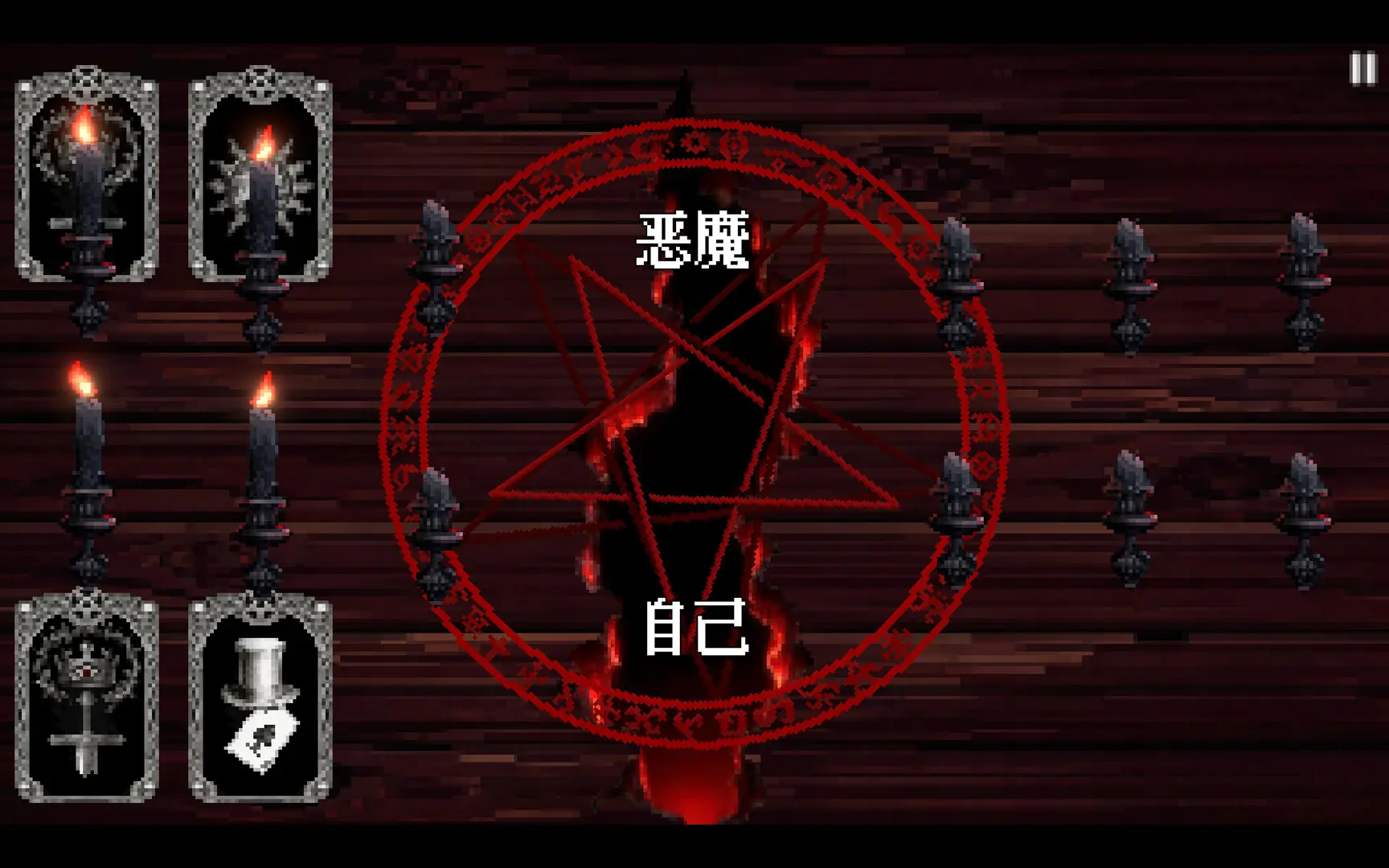 塔罗赌局/Tarot Gambit 游戏截图
