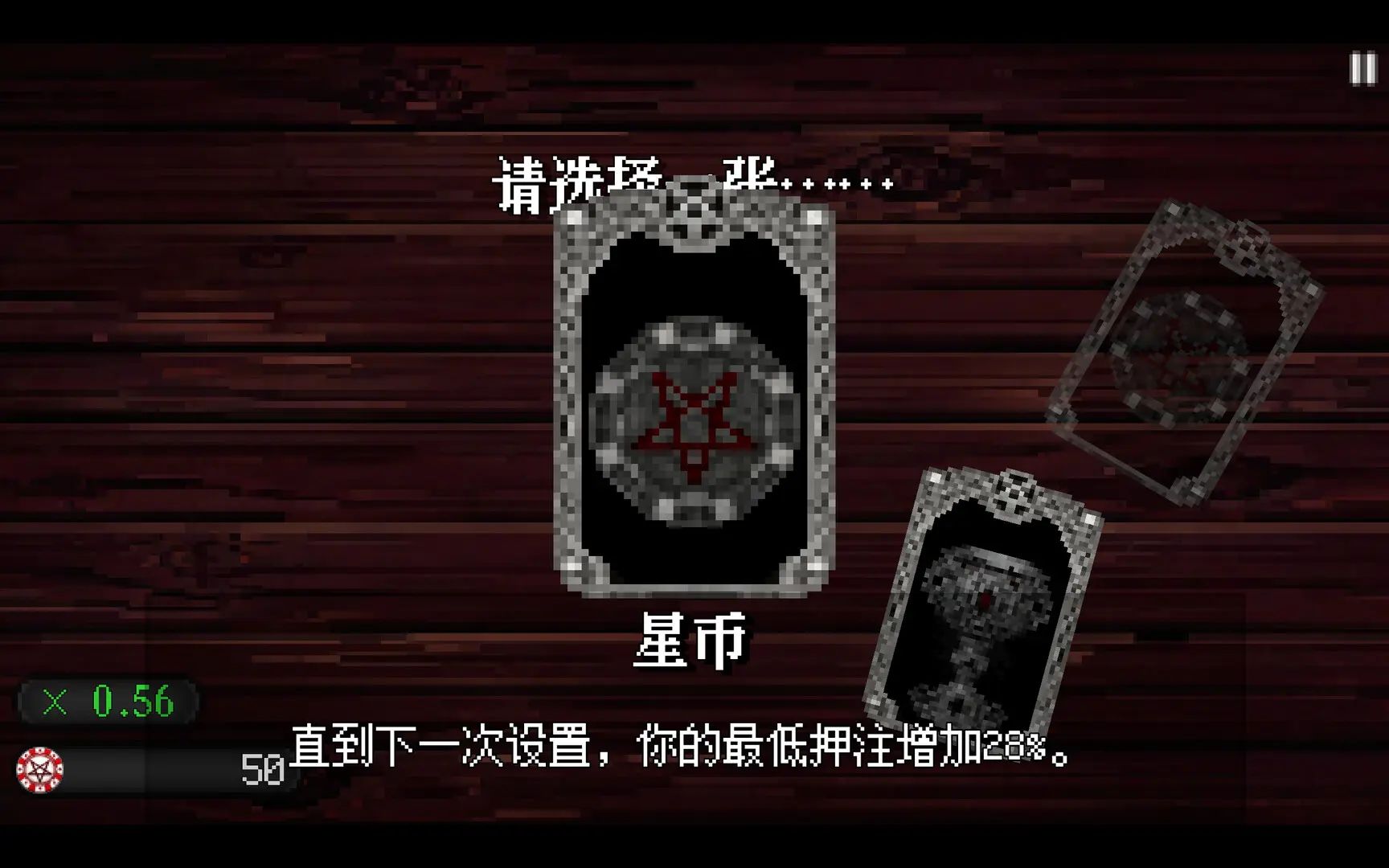 塔罗赌局/Tarot Gambit 游戏截图