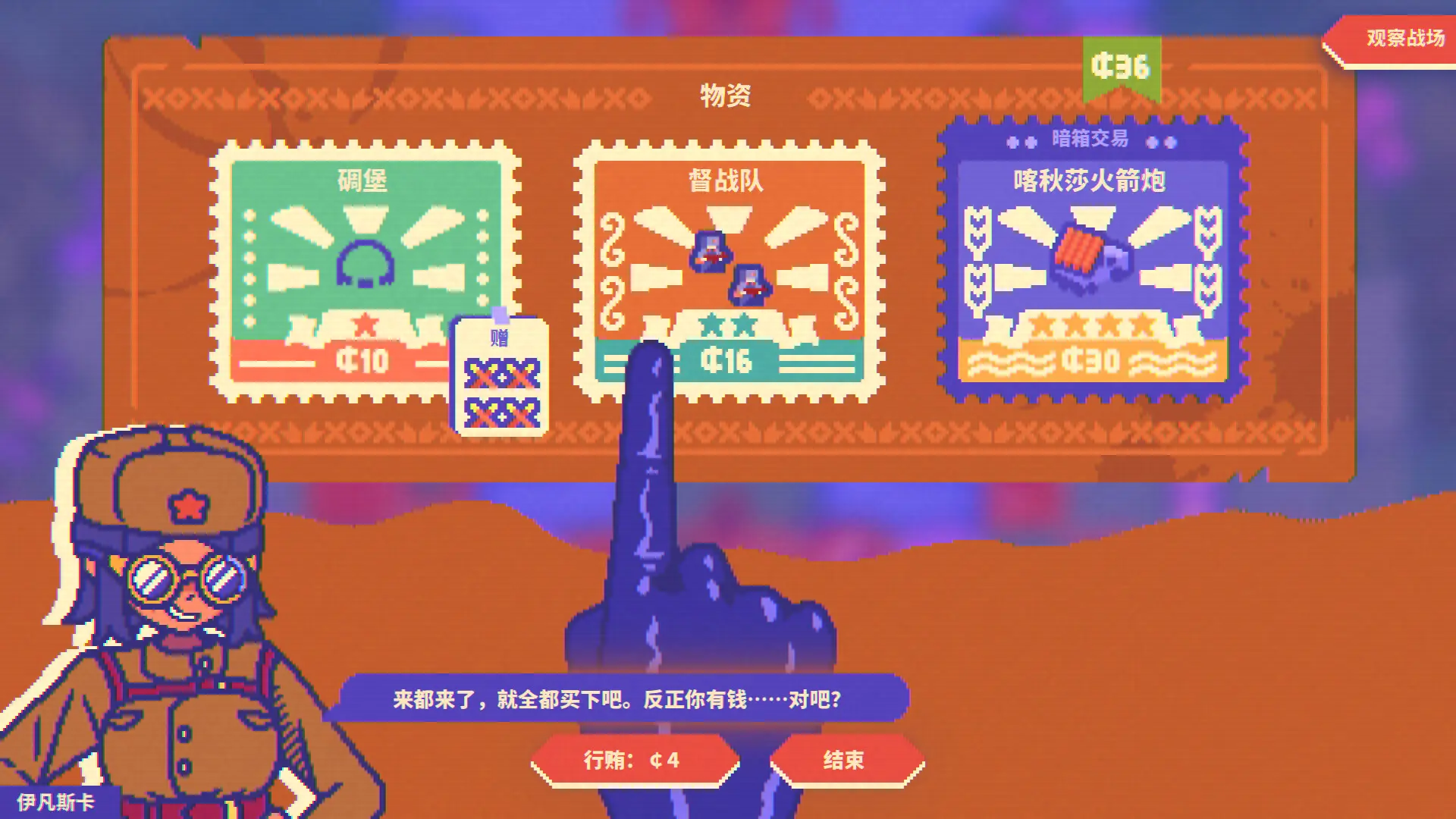 绝对火箭防卫主义/Red Rocket Defencism 游戏截图