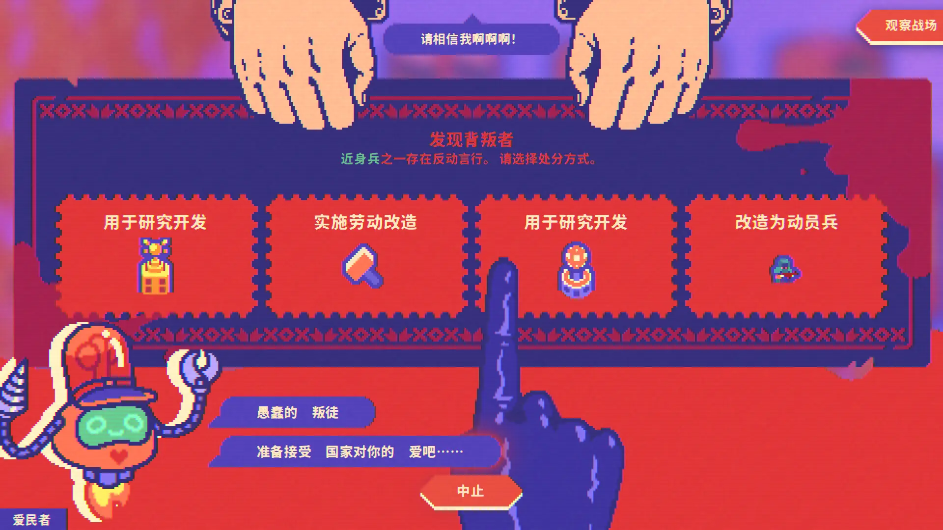绝对火箭防卫主义/Red Rocket Defencism 游戏截图